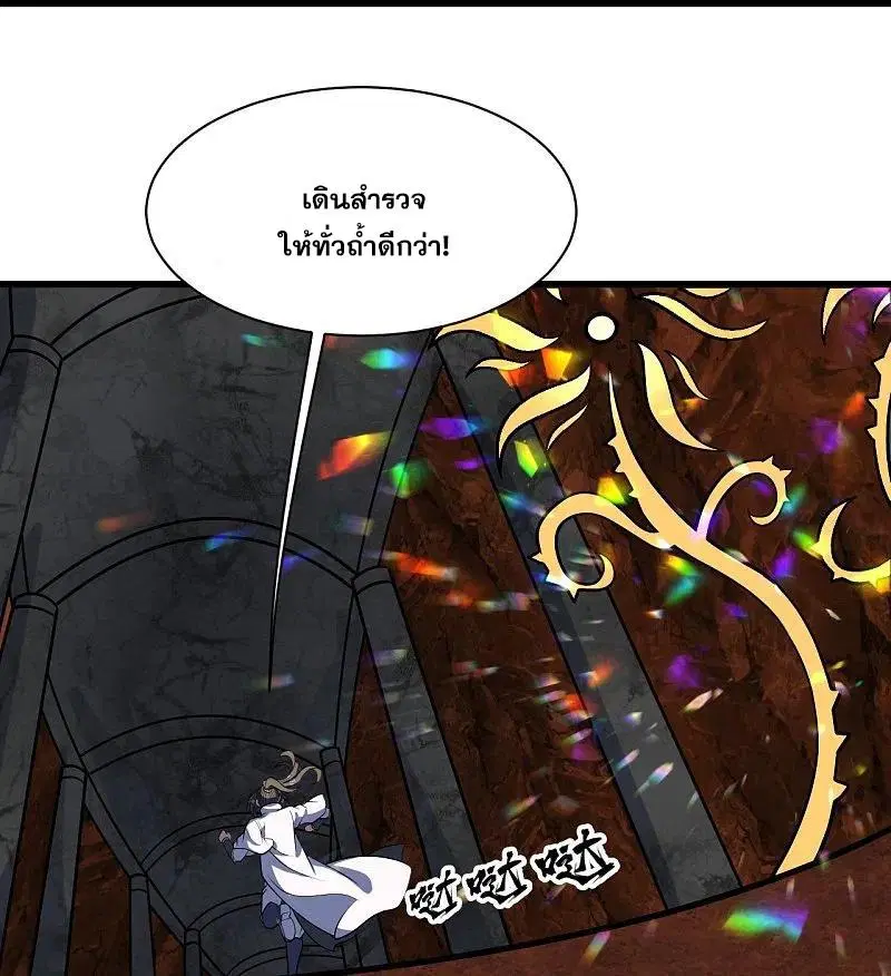 Matchless Emperor ตอนที่ 315 หน้า 29