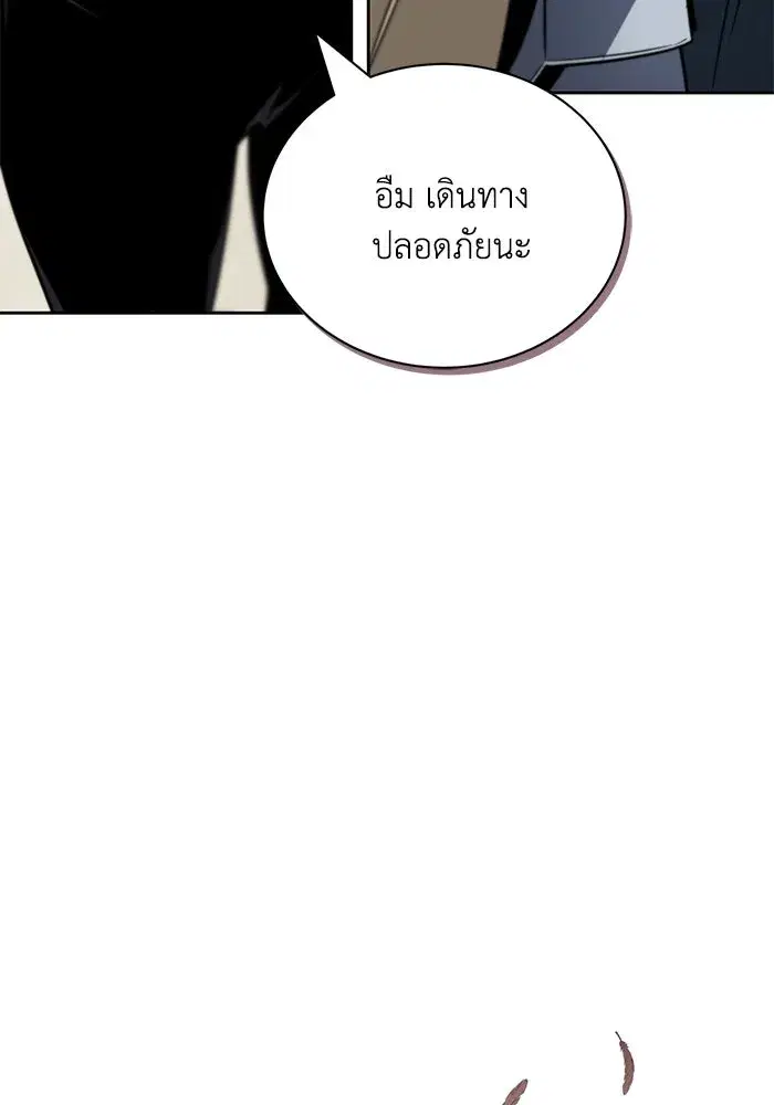 The Lazy Lord Masters the Sword ตอนที่ 121 หน้า 34