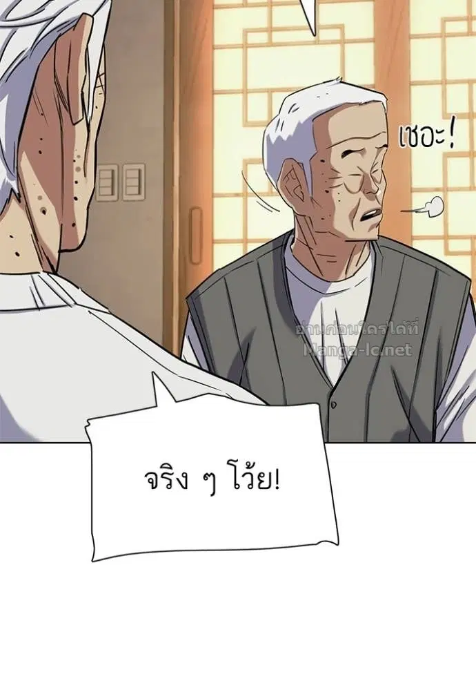 Reborn Rich ตอนที่ 191 หน้า 63