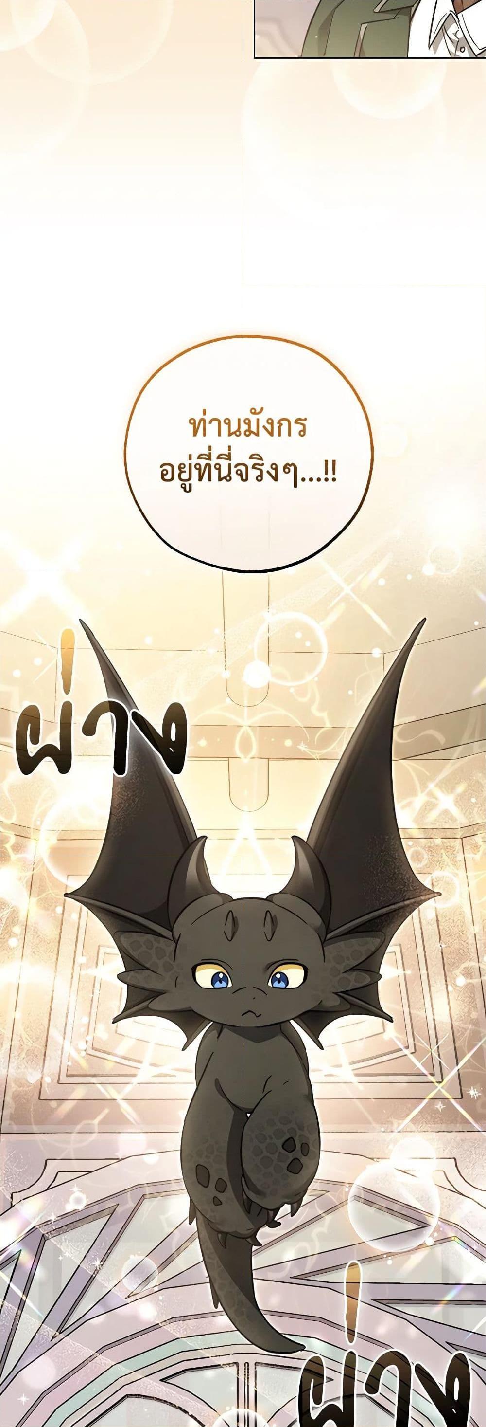 Trash of the Count’s Family คุณชายไม่เอาไหนแห่งตระกูลเคานต์ ตอนที่ 124 หน้า 5