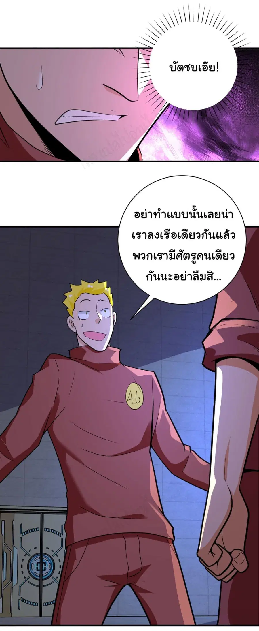 Apocalyptic Super System ตอนที่ 280 หน้า 18