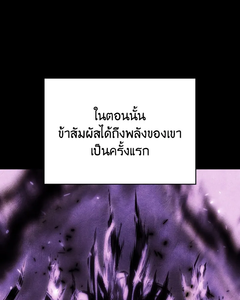 I Reincarnated As The Crazed Heir เกิดอีกทีเป็นว่าที่ประมุขลัทธิมาร ตอนที่ 107 หน้า 164