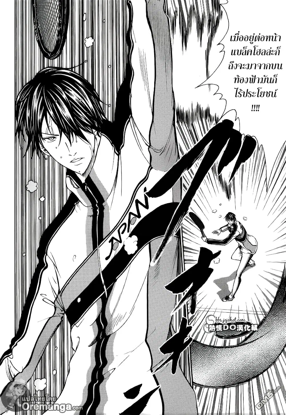 New Prince of Tennis ตอนที่ 123 หน้า 9