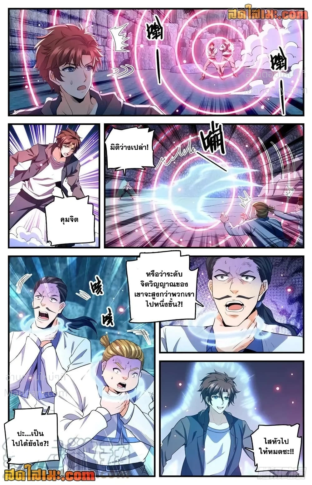 Versatile Mage ตอนที่ 767 หน้า 7