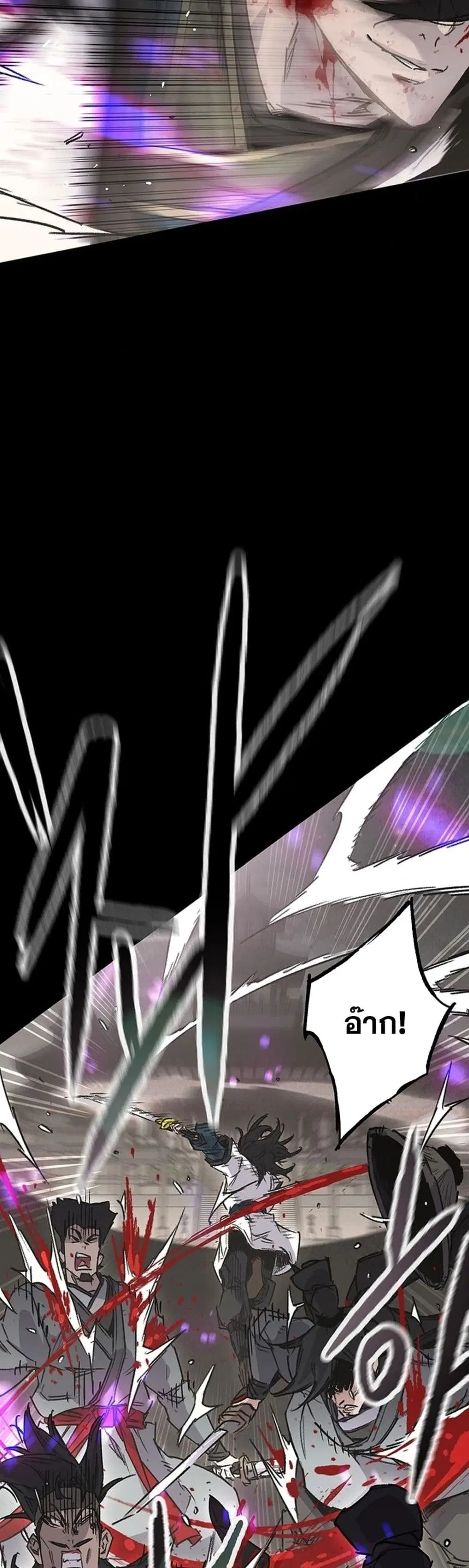The Undefeatable Swordsman ตอนที่ 249 หน้า 14
