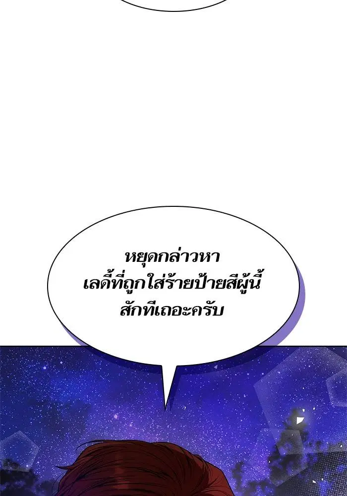 Sister I Am the Queen in This Life ตอนที่ 43 หน้า 46