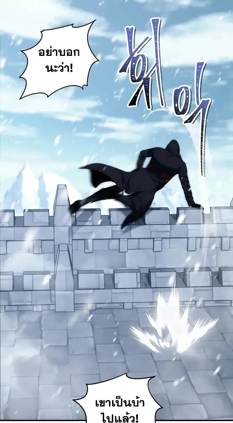 Ranker Who Lives A Second Time ตอนที่ 170 หน้า 20