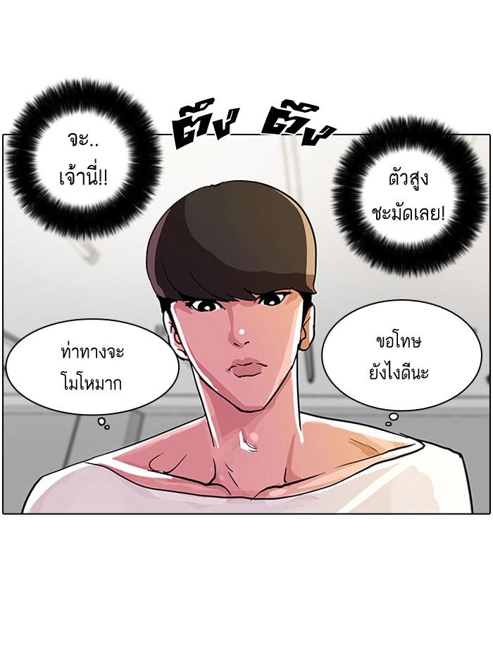Lookism ตอนที่ 12 หน้า 62