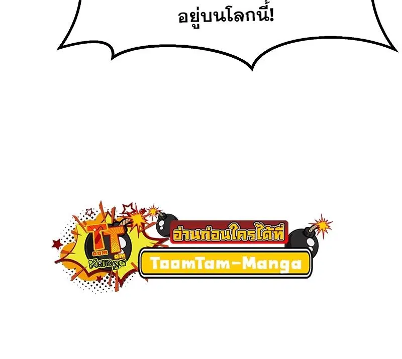 Survival Of Blade King ตอนที่ 208 หน้า 29