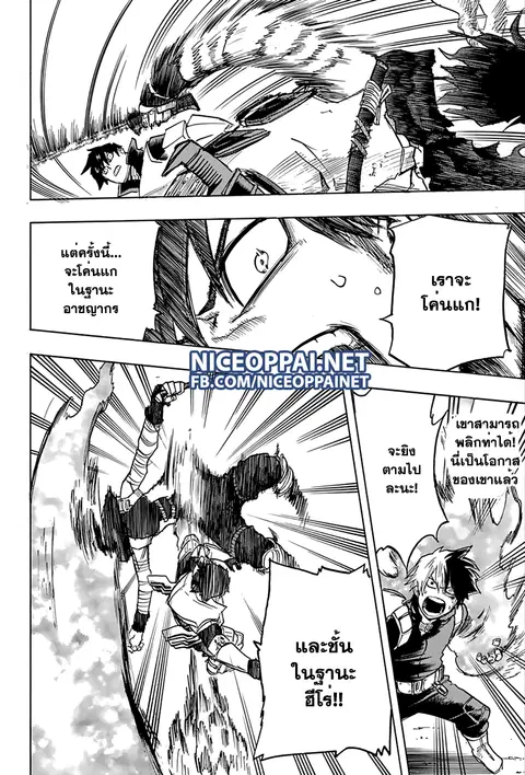 My Hero Academia ตอนที่ 55 หน้า 8
