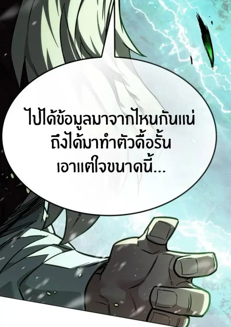 Eleceed ตอนที่ 392 หน้า 114