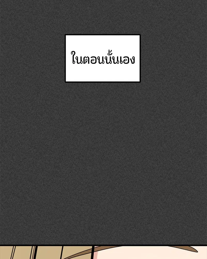 HERO KILLER ตอนที่ 20 หน้า 99