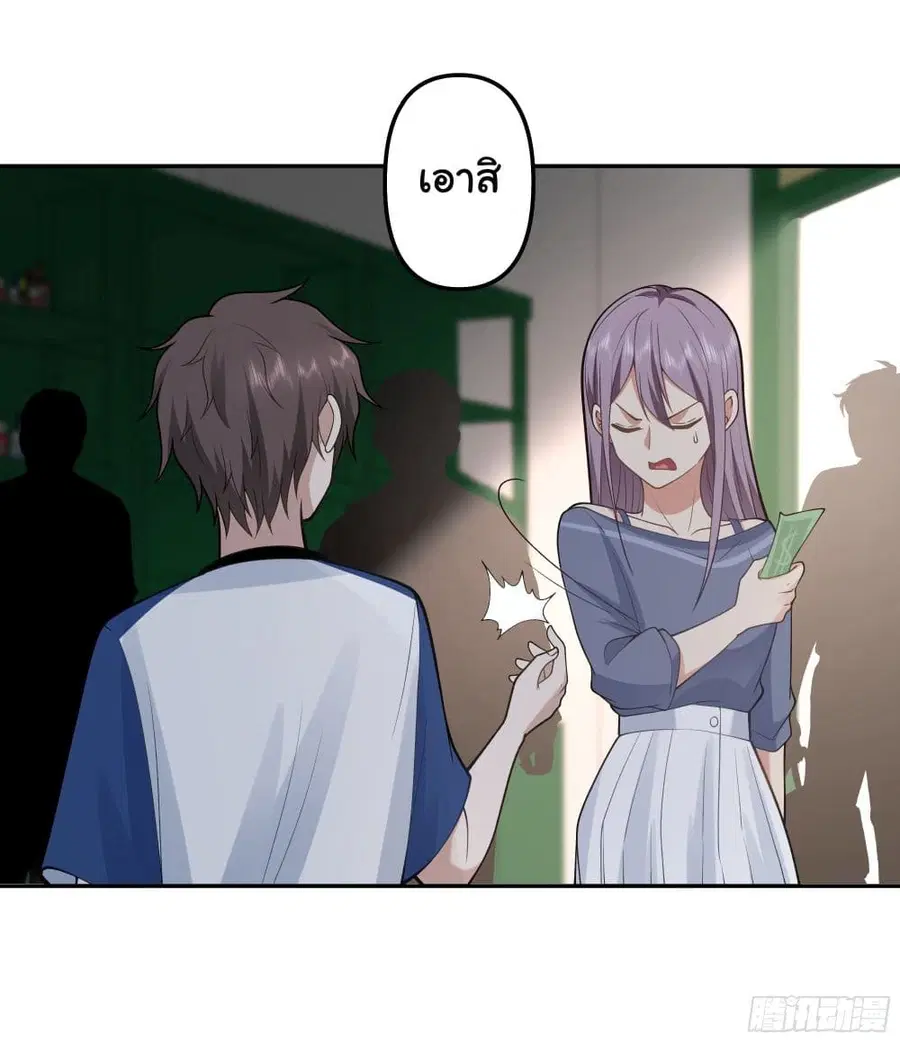 I Really Don’t Want to be Reborn ตอนที่ 17 หน้า 48