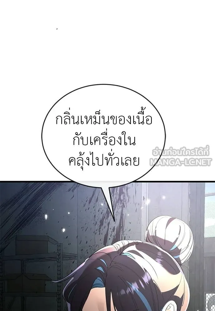 Reincarnation Path of The Underworld King ยอมรา ผู้พิพากษาจากนรก ตอนที่ 127 หน้า 106
