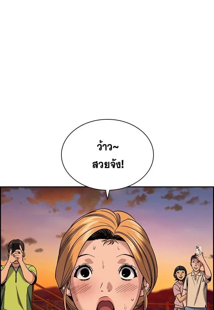 True Education ตอนที่ 154 หน้า 57