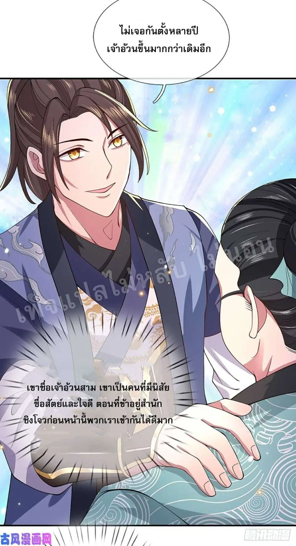Royal God of War, Rising Dragon ตอนที่ 47 หน้า 14