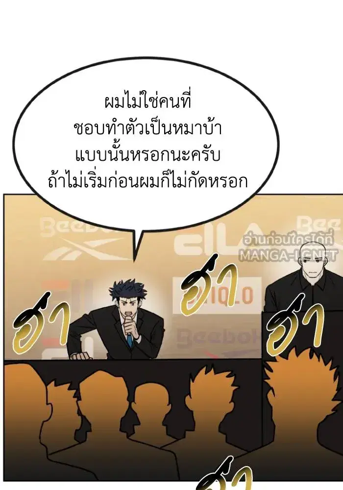 King of the Octagon ตอนที่ 99 หน้า 63