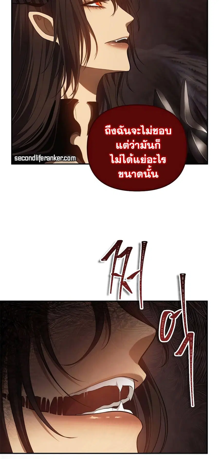 Ranker Who Lives A Second Time ตอนที่ 138 หน้า 20