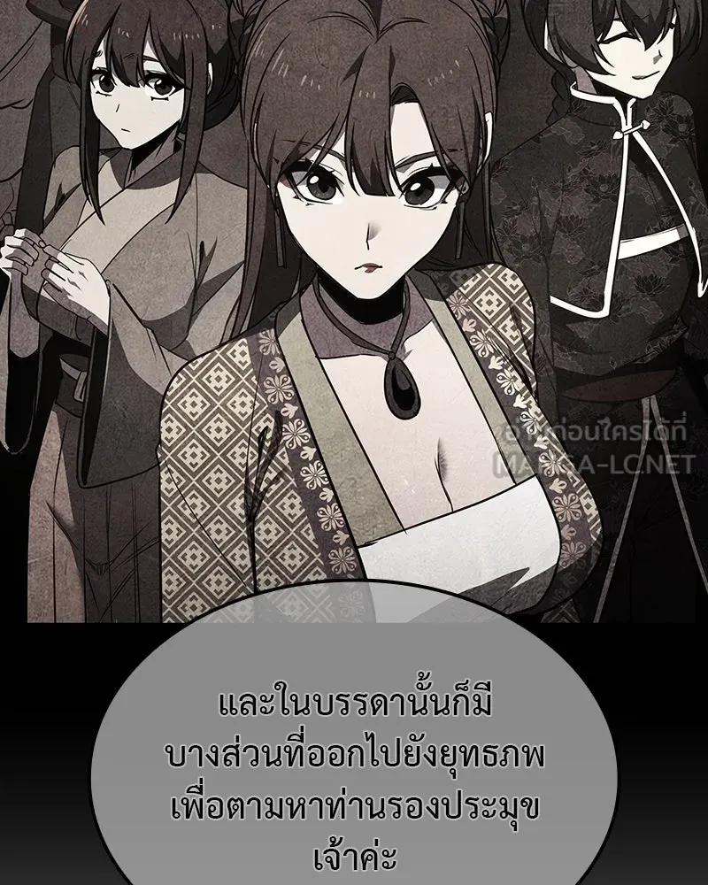 I Reincarnated As The Crazed Heir เกิดอีกทีเป็นว่าที่ประมุขลัทธิมาร ตอนที่ 129 หน้า 39
