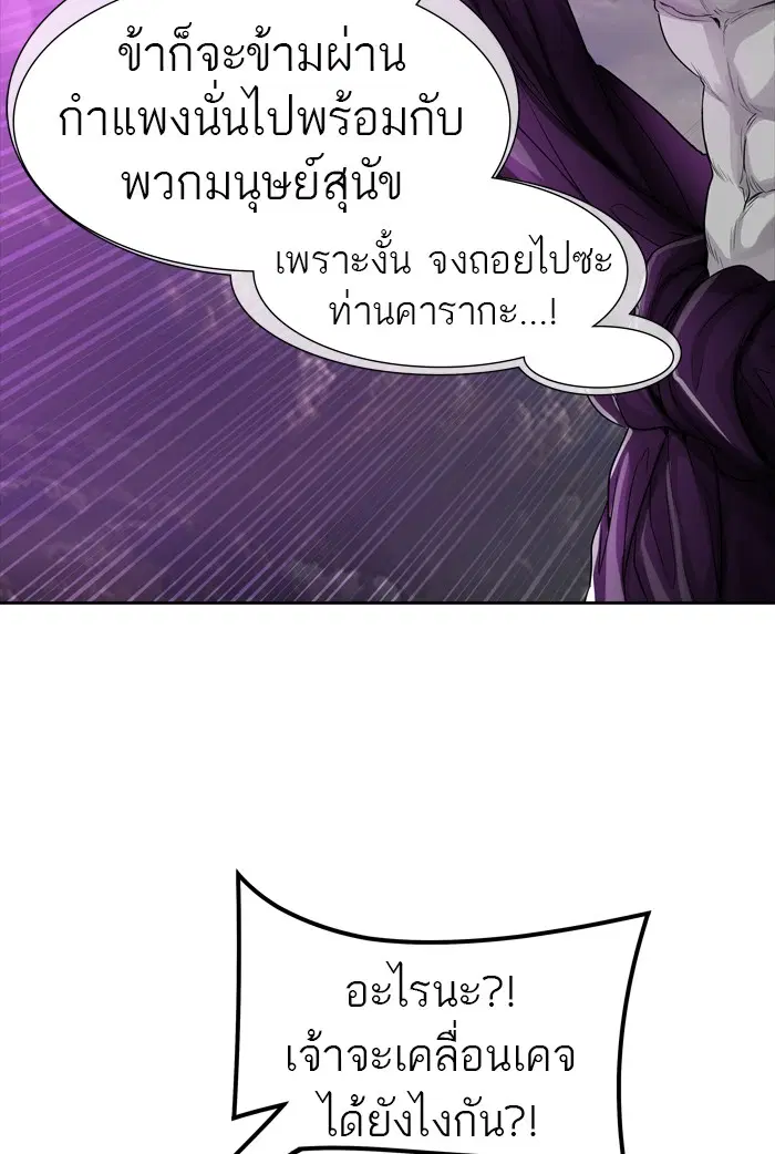 Tower of God ตอนที่ 452 หน้า 23
