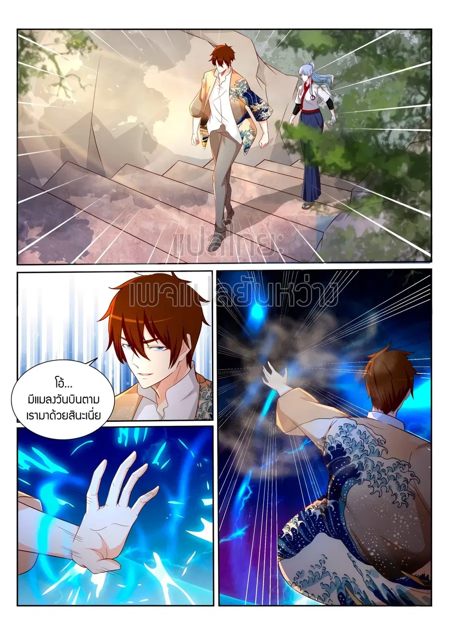 Rebirth Of The Urban Immortal Cultivator ตอนที่ 203 หน้า 9
