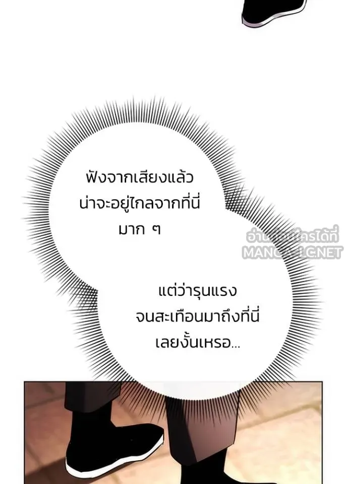Night of the Ogre ตอนที่ 68 หน้า 178