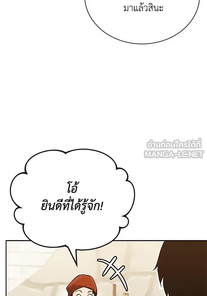 The Lazy Lord Masters the Sword ตอนที่ 89 หน้า 15