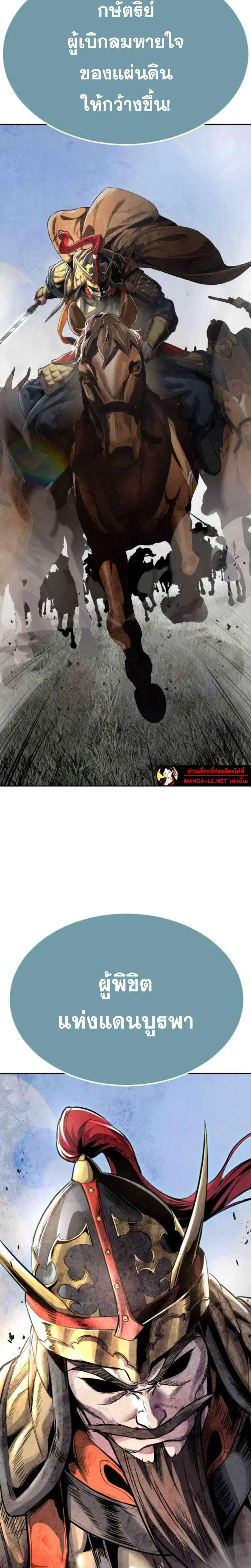 The Boy of Death ตอนที่ 337 หน้า 28