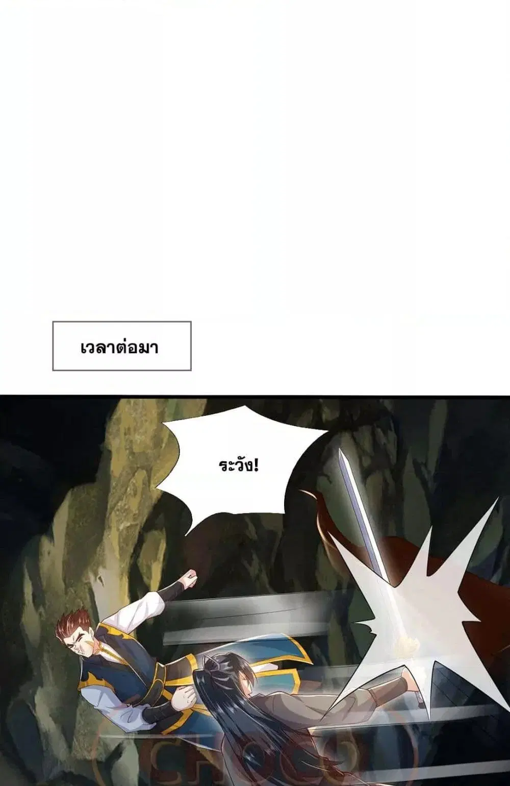 I Can Become A Sword God ตอนที่ 222 หน้า 26