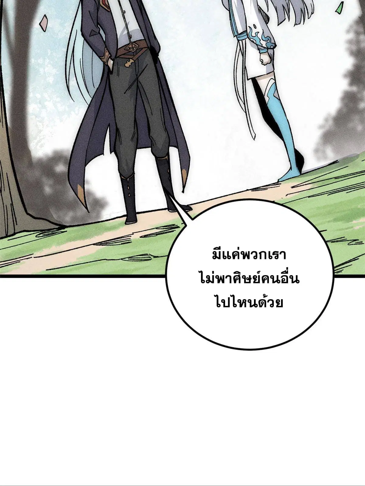 All Hail the Sect Leader ตอนที่ 188 หน้า 47