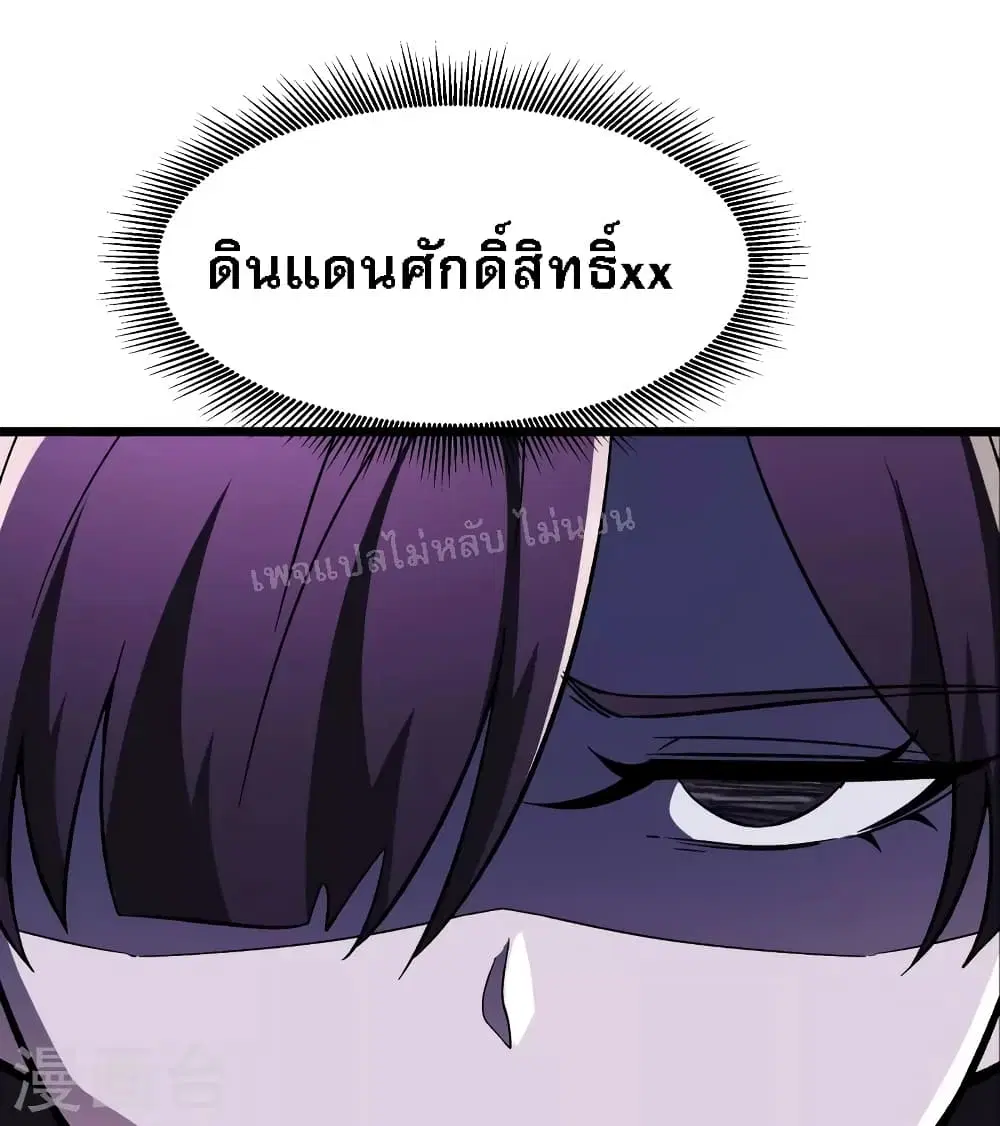 My Harem is All Female Students ตอนที่ 110 หน้า 33