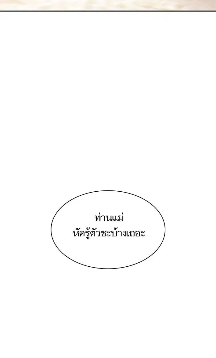 Sister I Am the Queen in This Life ตอนที่ 13 หน้า 46