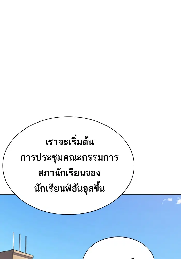 Study Group ตอนที่ 117 หน้า 197