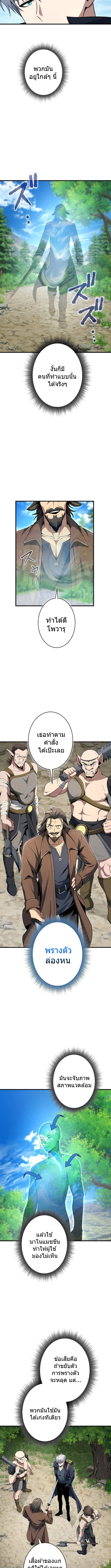100 Million Years Later The Ultimate Weapon Return อาวุธสุดท้าย ตื่นขึ้นมาไร้เทียมทานหลังผ่านไป 100 ล้านปี ตอนที่ 7 หน้า 3
