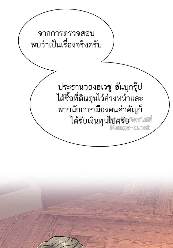 Reborn Rich ตอนที่ 13 หน้า 47