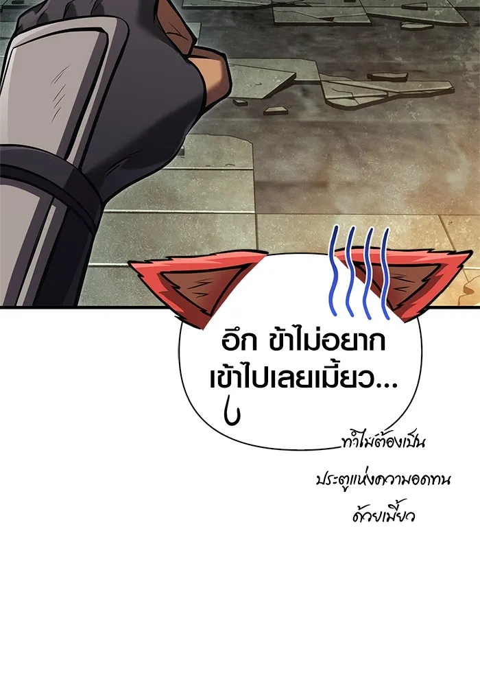 Surviving the Game as a Barbarian เอาชีวิตรอดในเกมฉบับคนเถื่อน ตอนที่ 119 หน้า 64