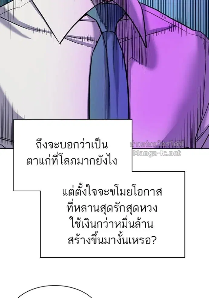 Reborn Rich ตอนที่ 65 หน้า 67
