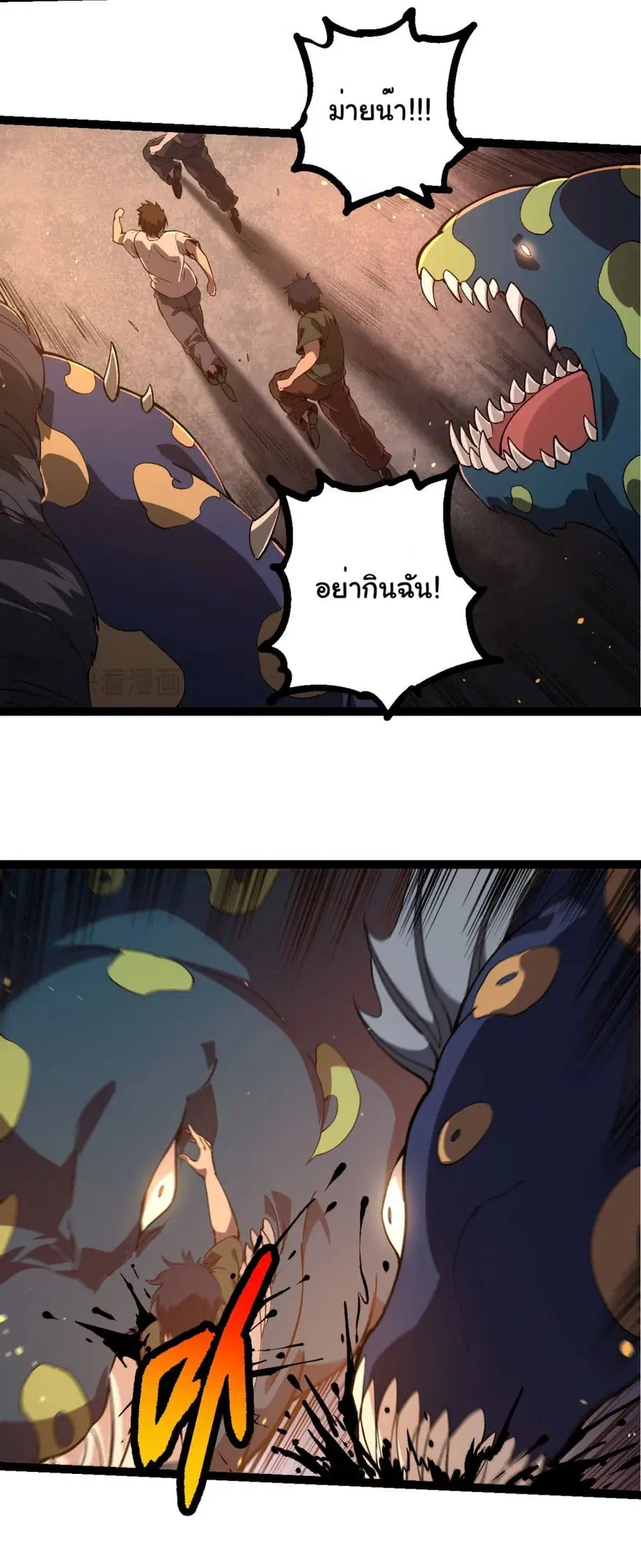 Evolution Begins With A Big Tree ตอนที่ 214 หน้า 19