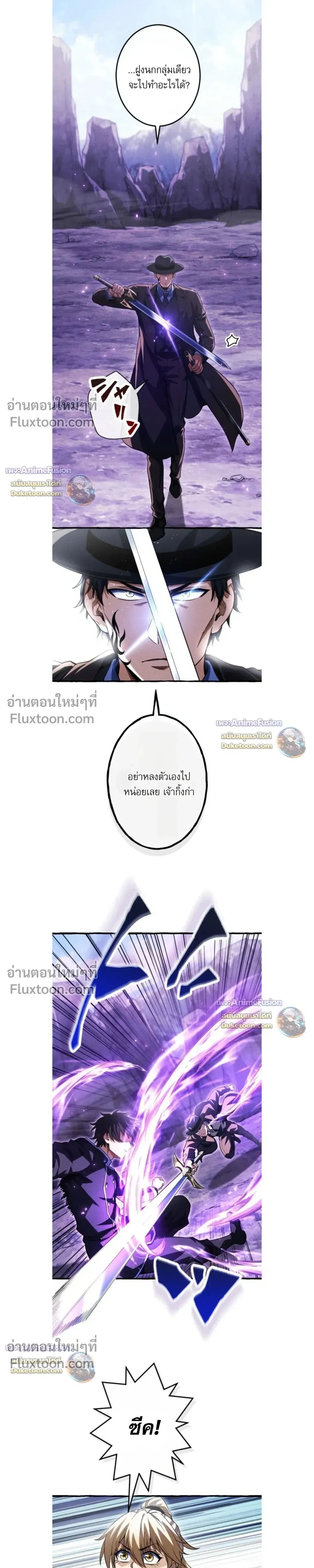 Reincarnates as His Descendant 1000 Years Later ตอนที่ 42 หน้า 11