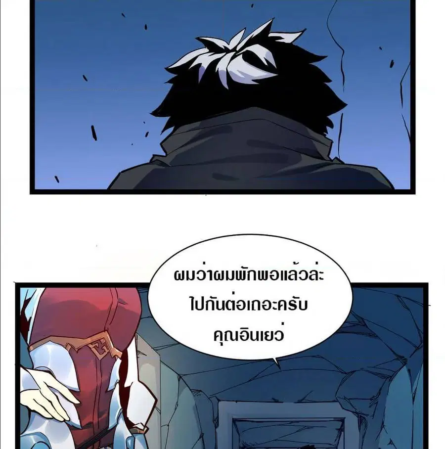 Rise From The Rubble ตอนที่ 5 หน้า 50