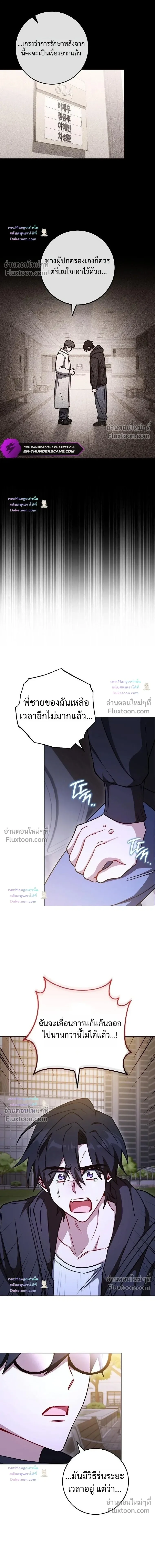 The Top Ranker’s Guide to an Aspiring Writer Life ตอนที่ 56 หน้า 16