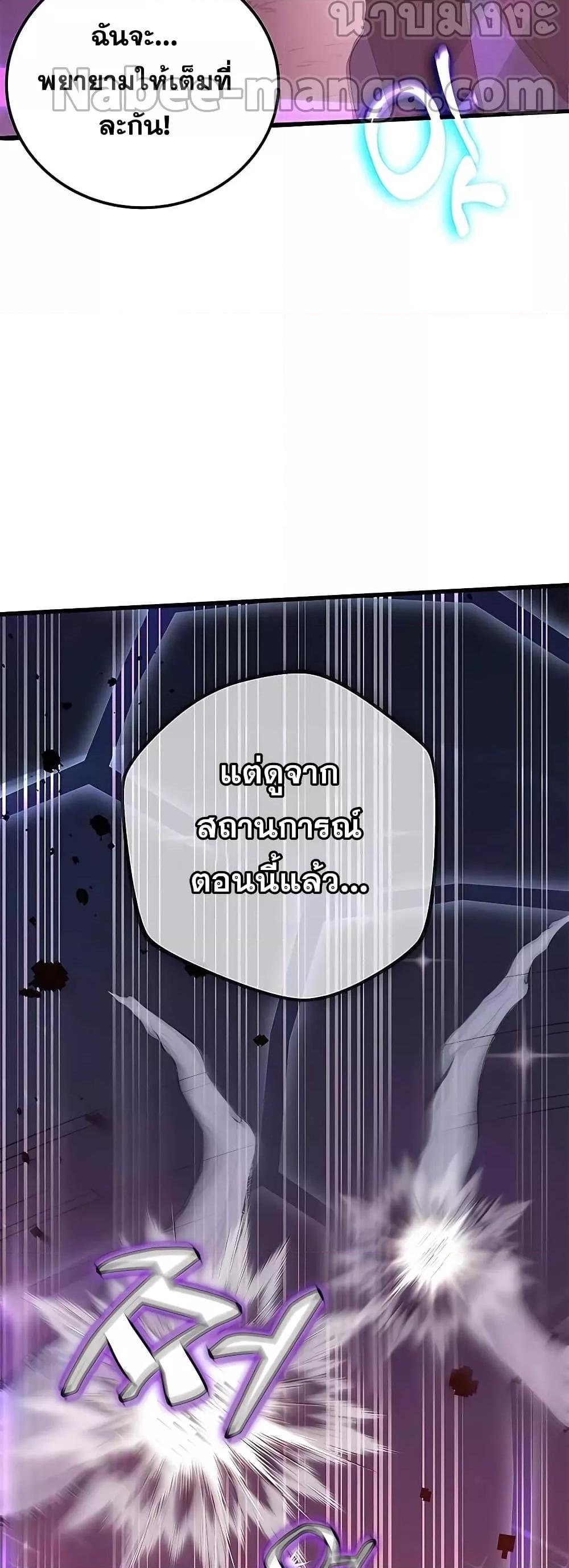 Transcension Academy สถาบันกวดวิชาสำหรับผู้เป็นเลิศ ตอนที่ 51 หน้า 18
