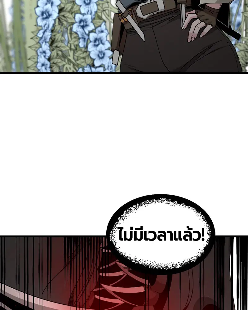 HERO KILLER ตอนที่ 48 หน้า 73