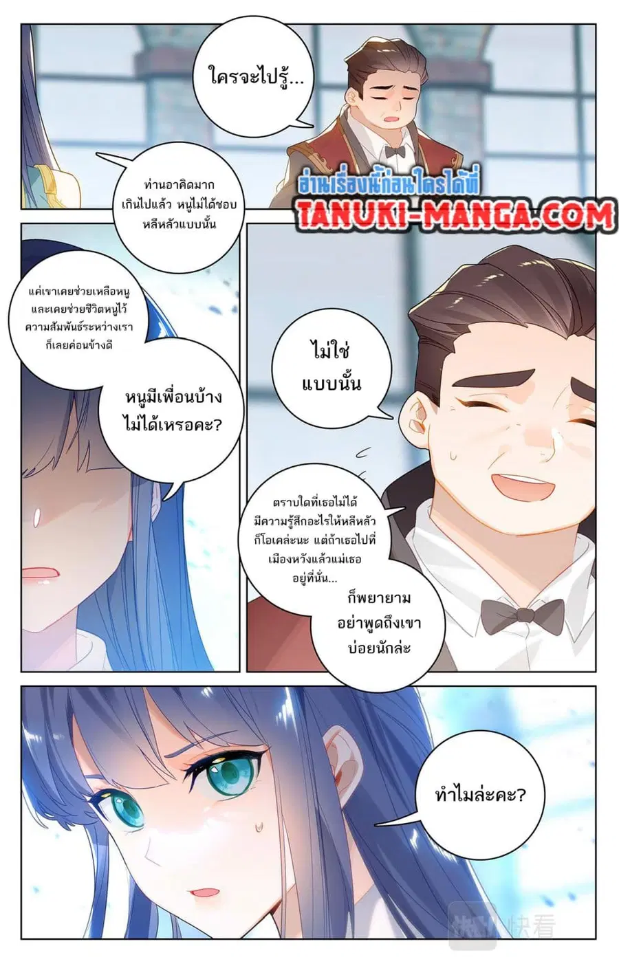 Absolute Resonance ตอนที่ 47 หน้า 11