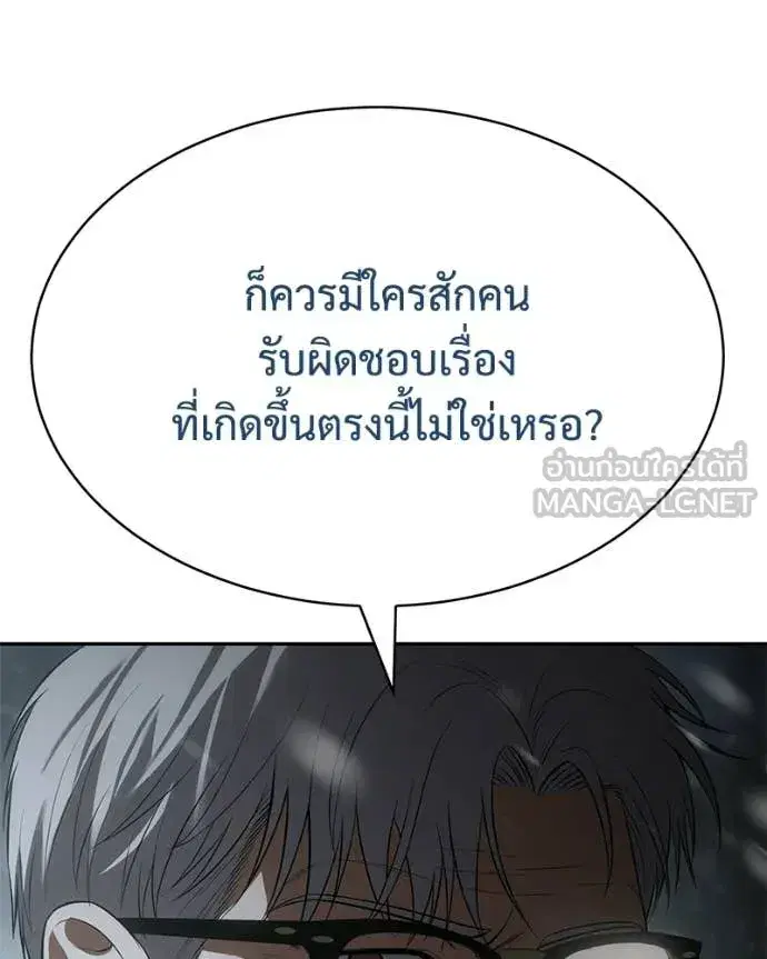 Baek XX ตอนที่ 144 หน้า 54