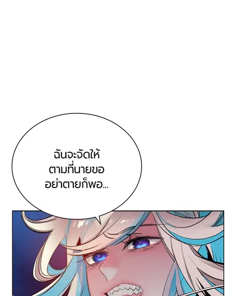 Jungle Juice ตอนที่ 77 หน้า 55