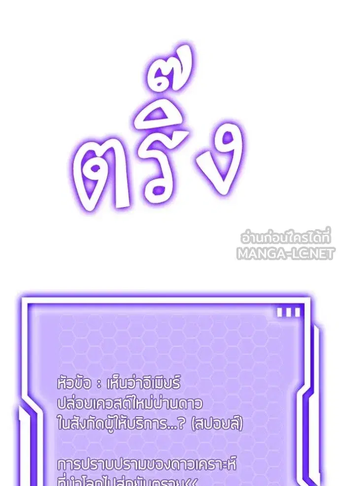 Return to Player ตอนที่ 190 หน้า 28