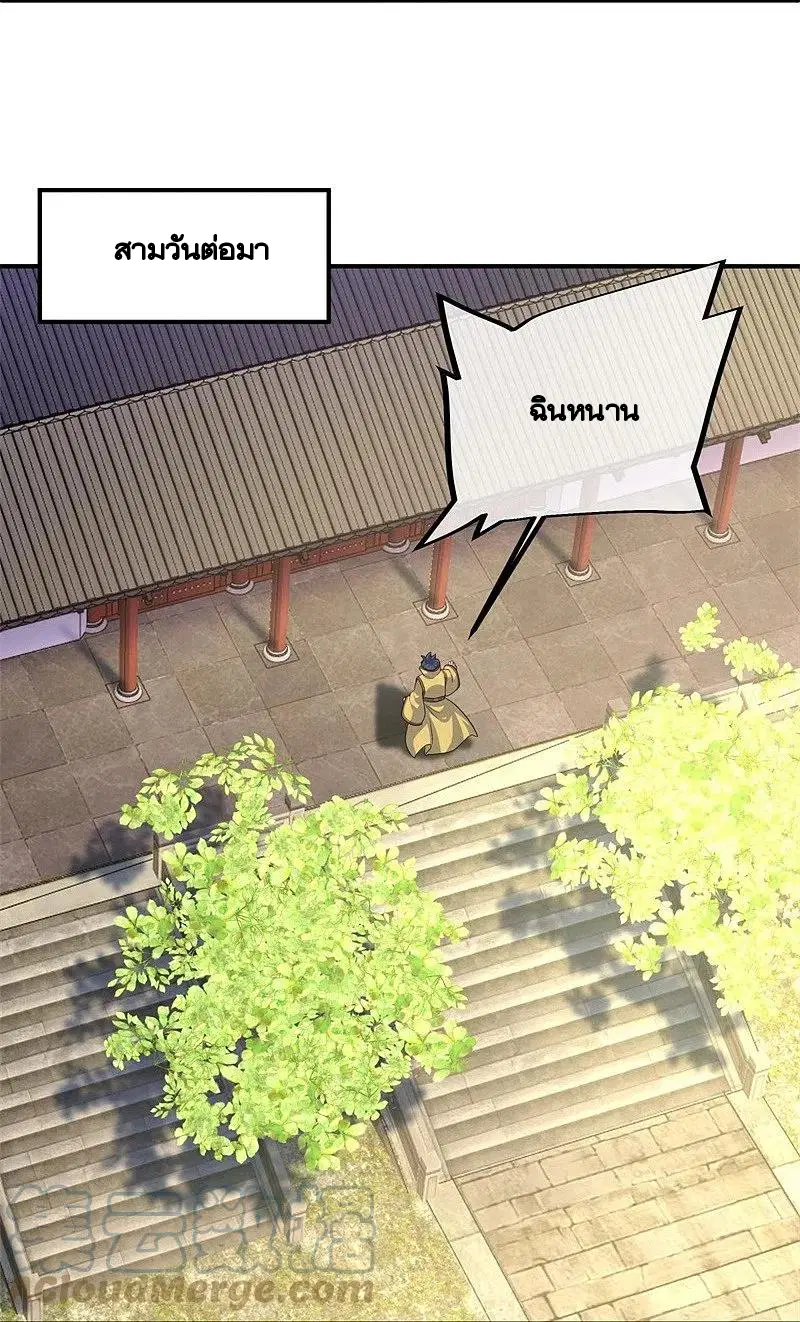 Peerless Battle Spirit ตอนที่ 407 หน้า 62