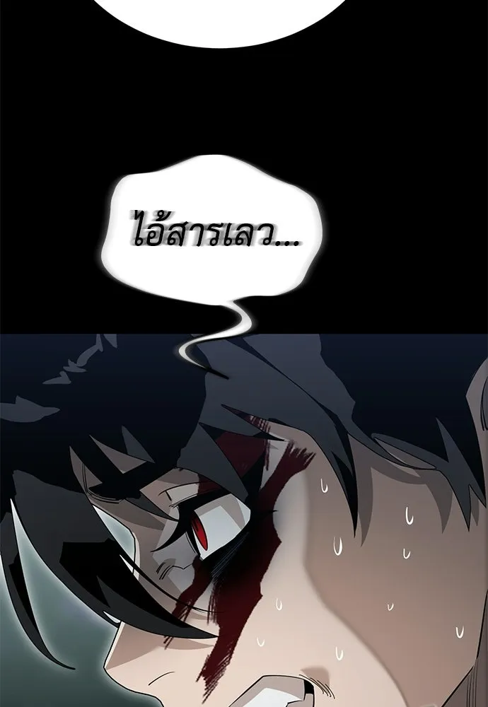 Reincarnation Path of The Underworld King ยอมรา ผู้พิพากษาจากนรก ตอนที่ 138 หน้า 176