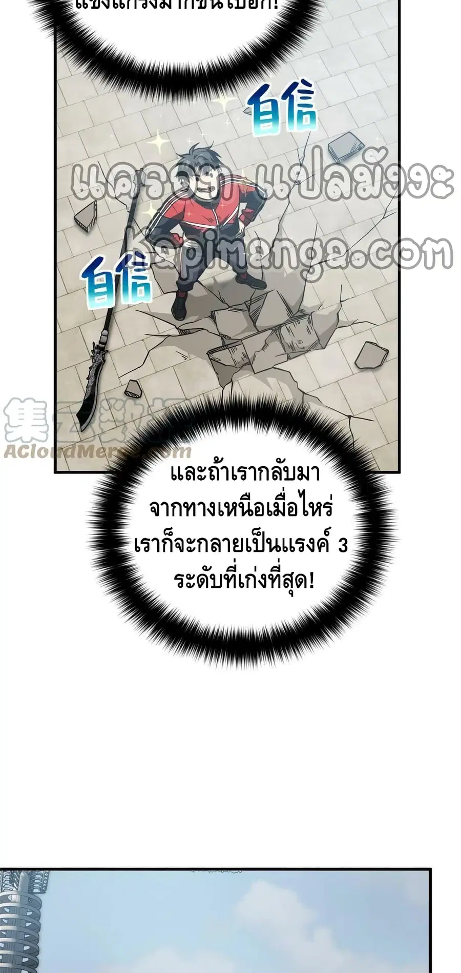Global Martial Arts ตอนที่ 160 หน้า 32